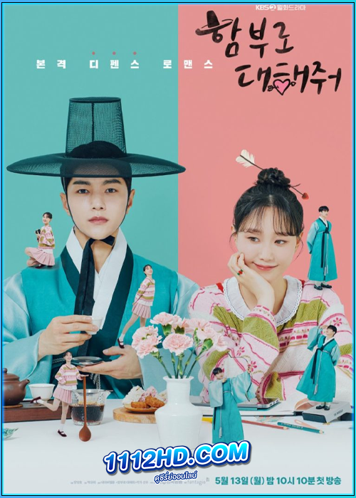 ดูซีรี่ย์ ท้ารักให้ฉ่ำปอด Dare To Love Me (2024) ซับไทย EP.1-16 (จบ)