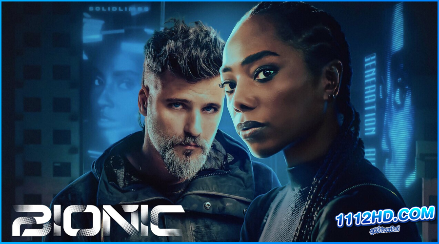 ดูหนัง เหนือมนุษย์ Bionic (2024) 