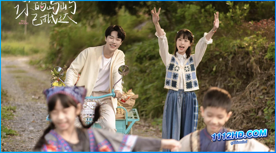 ดูซีรี่ย์ กระดิ่งรักข้ามภพ Bell Ringing (2024)