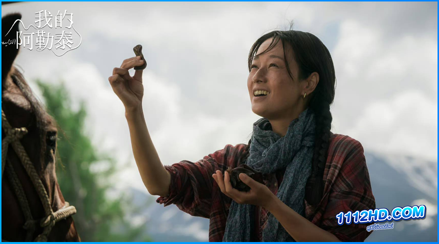 สู่แดนฝัน อาเล่อไท่ To the Wonder (2024) ซับไทย 