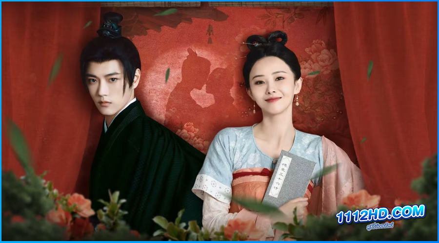 ดูซีรี่ย์ ศึกรักข้ามภพ The Love Duel (2024)