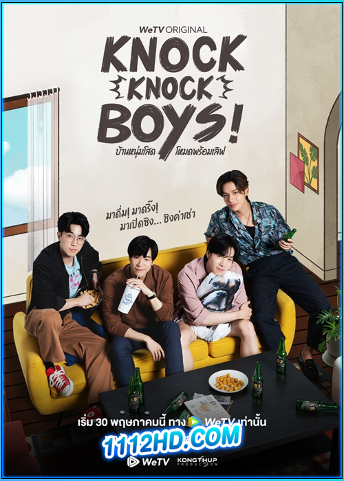 ซีรี่ย์ไทย บ้านหนุ่มโสด โหมดพร้อมเลิฟ