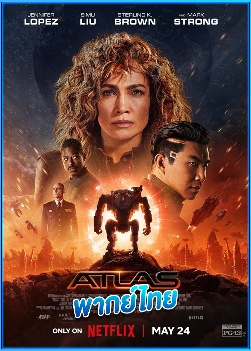 ดูหนัง ล่าข้ามจักรวาล Atlas (2024) พากย์ไทย HD