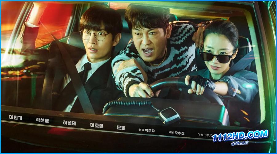 ดูซีรี่ย์ Crash (2024) ซับไทย 