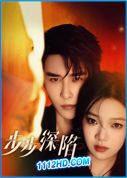 ดูซีรี่ย์จีน Your Trap กับดักรักลวงใจ