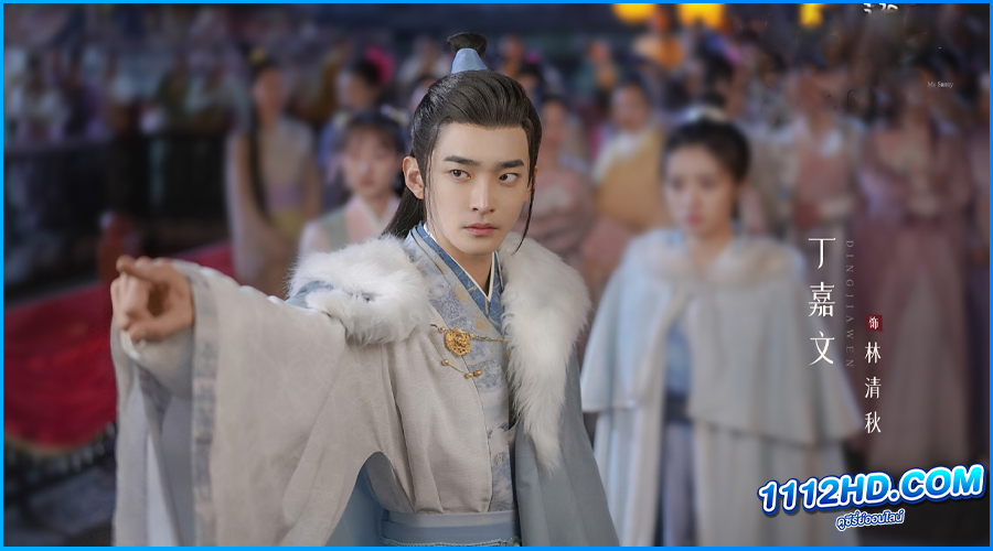 ดูซีรี่ย์ My Sassy Girl ภรรยาข้าใช่จะหาเรื่องได้ง่าย ๆ 