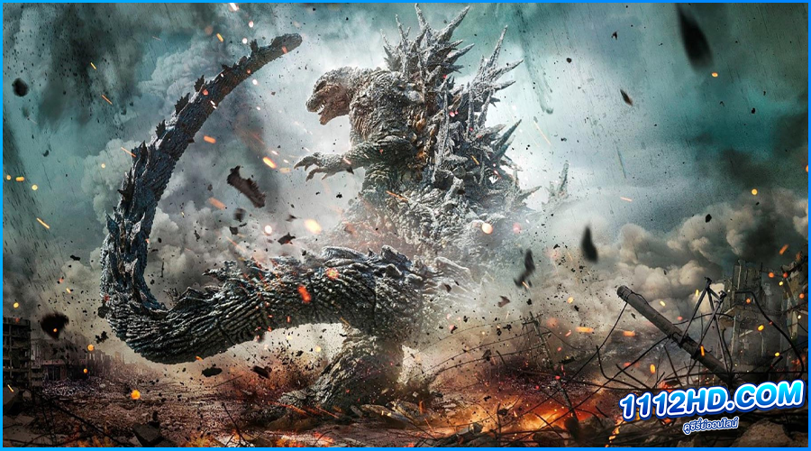 ดูหนัง Godzilla Minus One (2023) เ