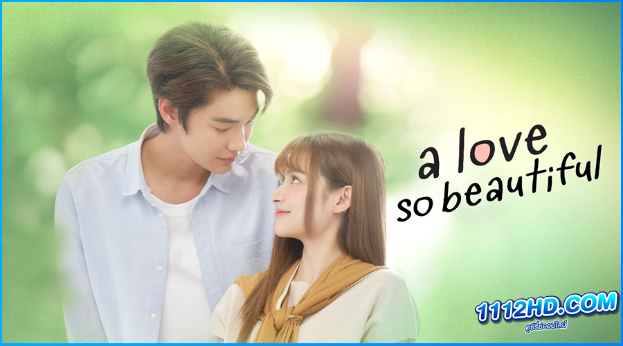 ซีรี่ย์ไทย เพราะเธอคือรักแรก