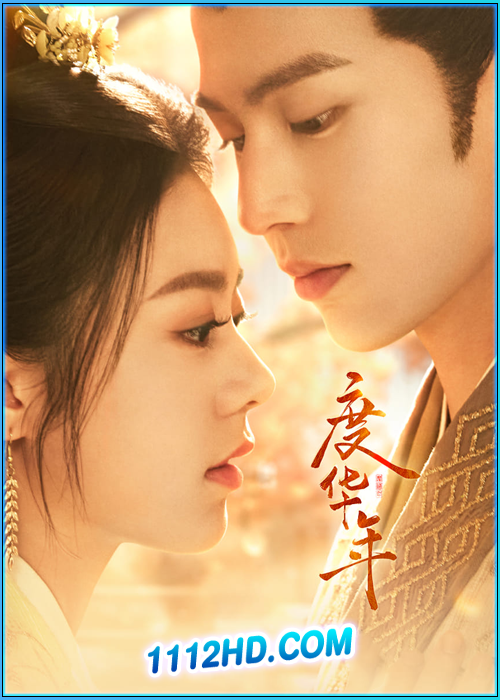 ดูซีรี่ย์ องค์หญิงใหญ่ The Princess Royal (2024) ซับไทย EP.1-40 (จบ)