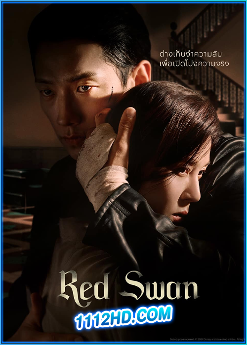 Red Swan (2024)