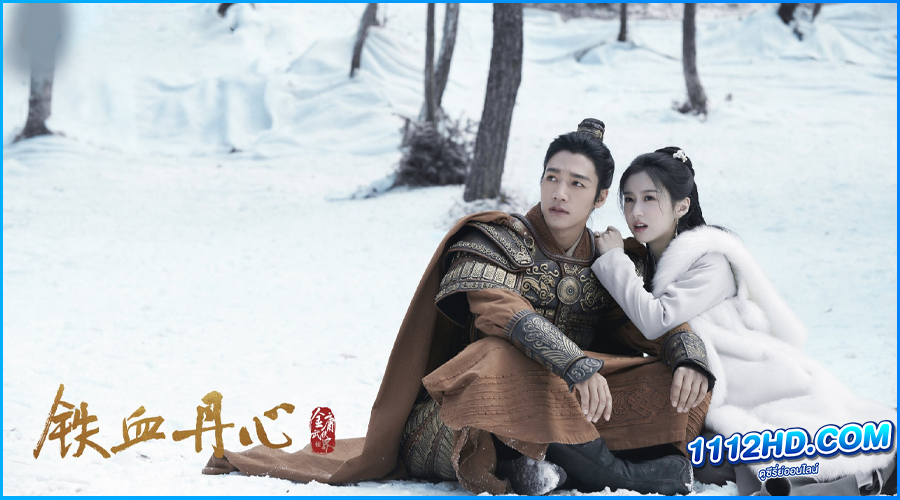 ดูซีรี่ย์ มังกรหยก The Legend of Heroes 