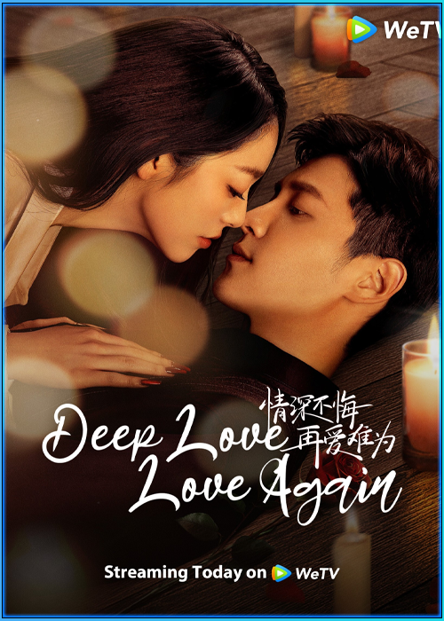 ดูซีรี่ย์ ปมรักในรอยแค้น Deep Love Love Again (2024) ซับไทย EP.1-22 (จบ)