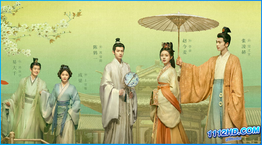 ดูซีรี่ย์ องค์หญิงใหญ่ The Princess Royal