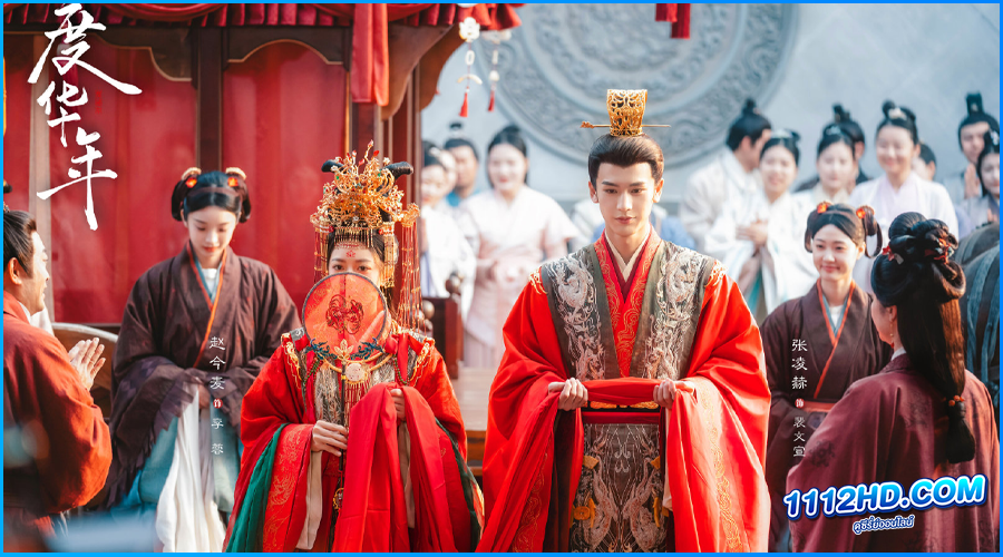 หวนชะตารักอนันตกาล The Princess Royal (2024) พากย์ไทย