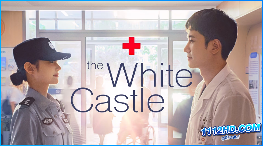 The White Castle (2023) พากย์ไทย