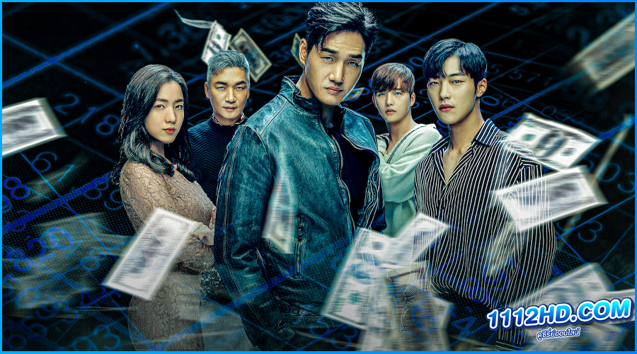 ดูซีรี่ย์ ทีมสืบพันธุ์หมาบ้า Mad Dog (2017)