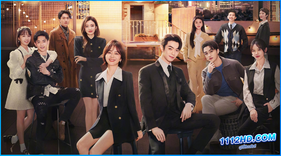 ดูซีรี่ย์ เธอผู้เปล่งประกายกว่าแสงดาว