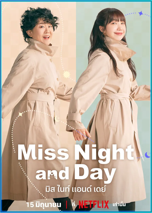 ดูซีรี่ย์ Miss Night and Day