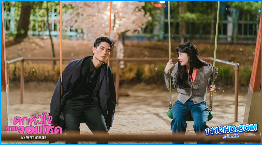 ตกหัวใจนายจอมโหด My Sweet Mobster (2024) 