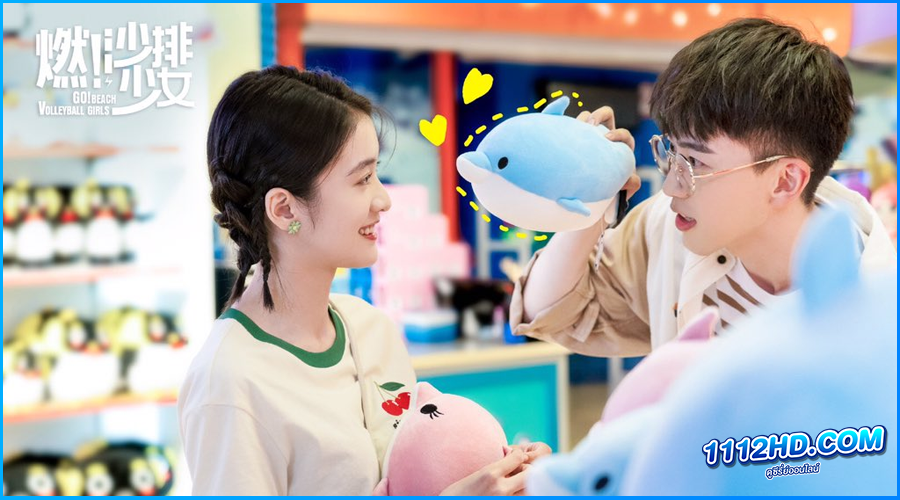  Go! Beach Volleyball Girls (2024) ซับไทย