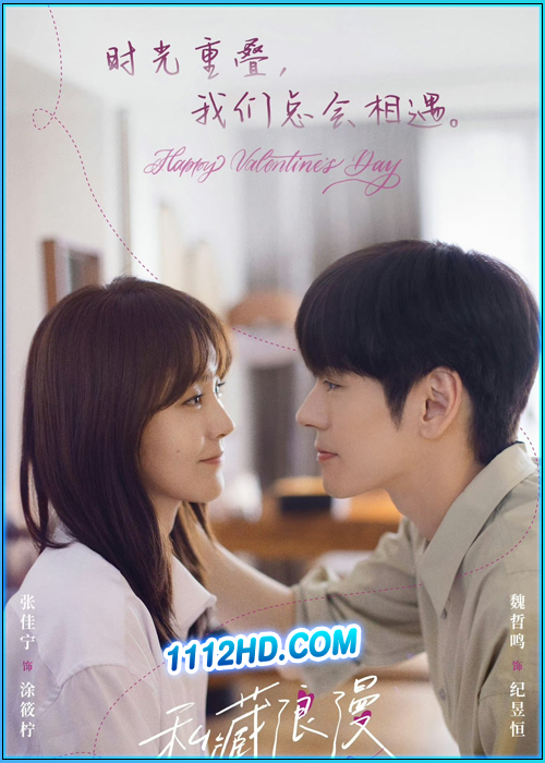 ดูซีรี่ย์ ออฟฟิศนี้มีรัก(ลับ) You Are My Secret (2024) ซับไทย EP.1-32 (จบ)