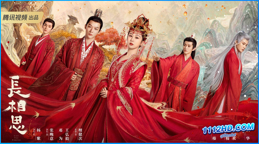 ห้วงคำนึง ดวงใจนิรันดร์ ภาค 1 (Special Edition)