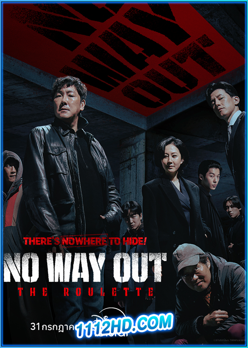 ดูซีรี่ย์ No Way Out : The Roulette (2024) ซับไทย EP.1-8 (จบ)