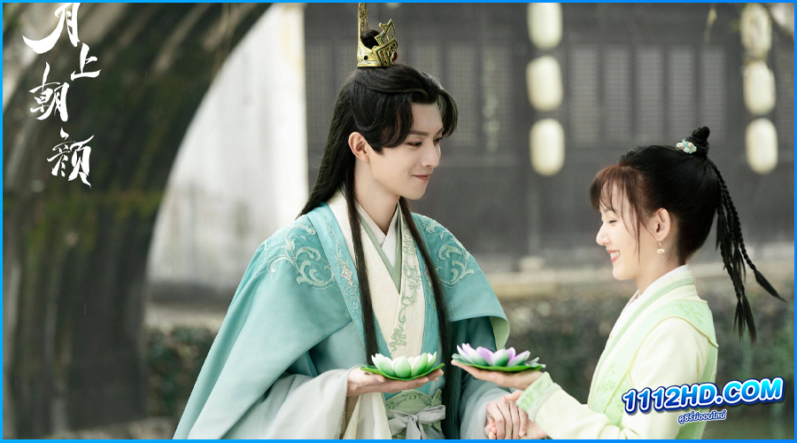 จันทราส่องรัก (2024) พากย์ไทย 