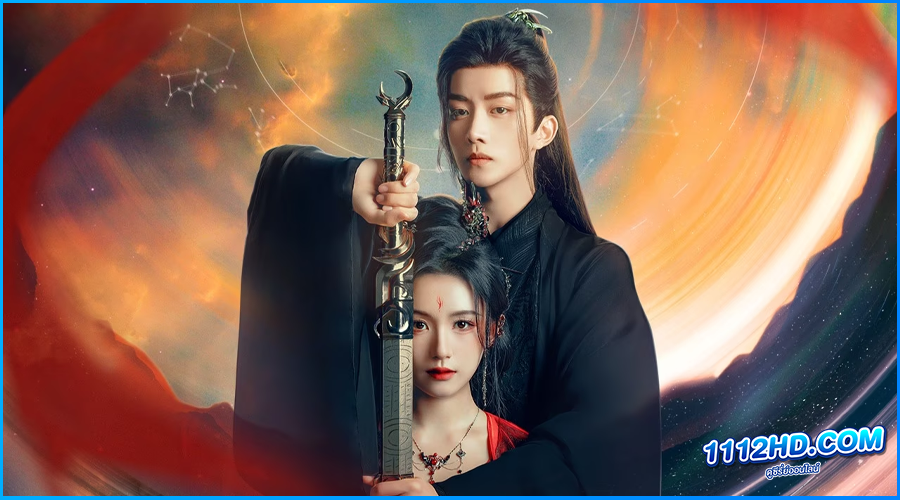 อุบัติรัก NPC Forbidden Love Between (2024) 