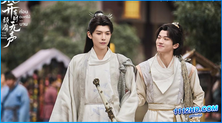  Meet You At The Blossom (2024) พากย์ไทย 