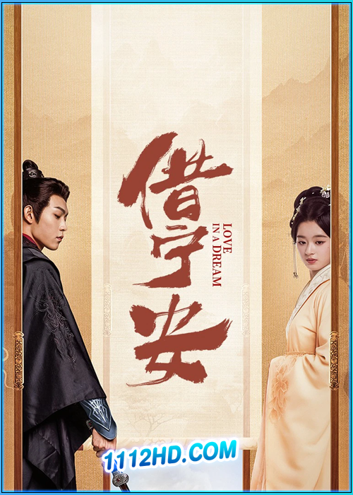 ดูซีรี่ย์ ดวงใจในม่านมายา Love in a Dream (2024) ซับไทย EP.1-24 (จบ)