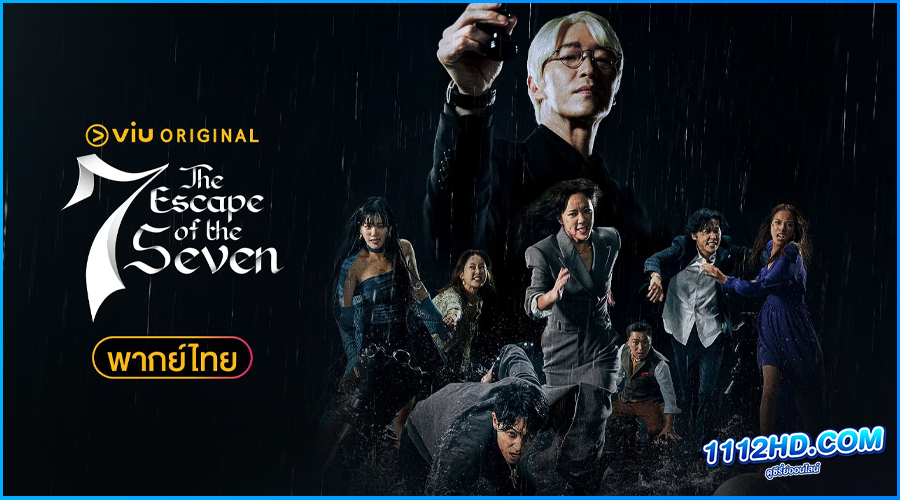 ดูซีรี่ย์ เกมล้างบาป ชีวิตแลกชีวิต 2 (พากย์ไทย)