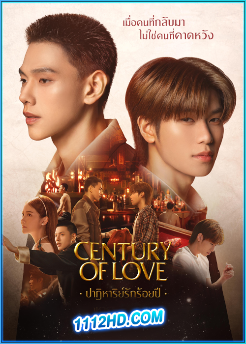 Century of Love ปาฏิหาริย์รักร้อยปี (2024)