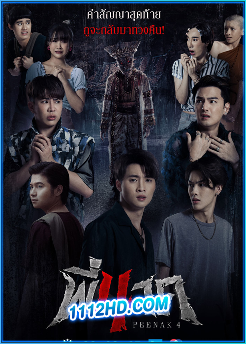 ดูหนัง พี่นาค 4 (2024) Pee Nak 4 เต็มเรื่อง HD