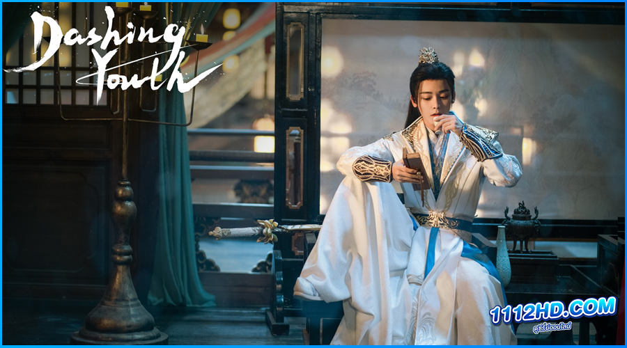 Dashing Youth (2024) พากย์ไทย