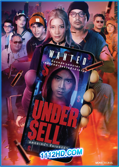 ข้า/ฆ่า/ค่า Undersell Killer (2024)