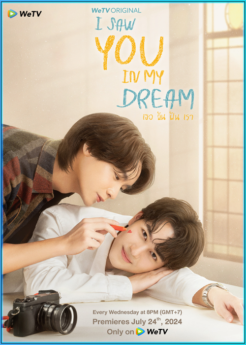 ดูซีรี่ย์ เธอ ฉัน ฝัน เรา I Saw You In My Dream (2024) EP.1-12 (จบ)