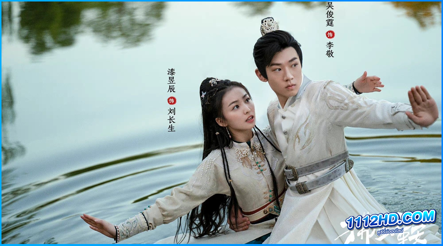 The Unexpected Marriage ซับไทย