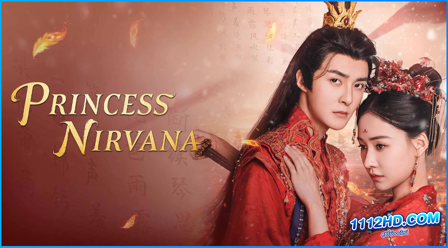 ดูซีรี่ย์ เกิดใหม่ในฐานะพระชายาองค์ชายเจ็ด