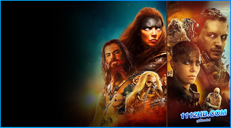 ดูหนัง ฟูริโอซ่า มหากาพย์แมดแม็กซ์ (2024)