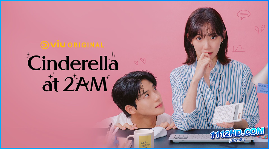 ดูซีรี่ย์ แผนรักคว้าใจซินเดอเรลล่า 