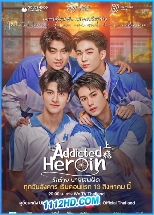 ซีรี่ย์ไทย รักร้ายนายเสพติด Addicted Heroin (2024) EP.1-11 (จบ)