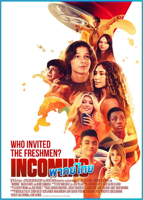 ดูหนัง มือใหม่ไฮสกูล Incoming (2024) พากย์ไทย HD