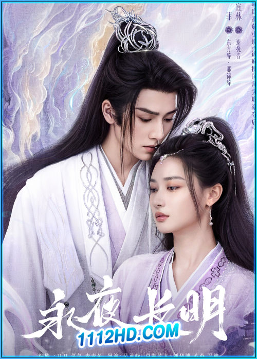 ราตรีไม่โรยร่วง Dawn Is Breaking (2024)