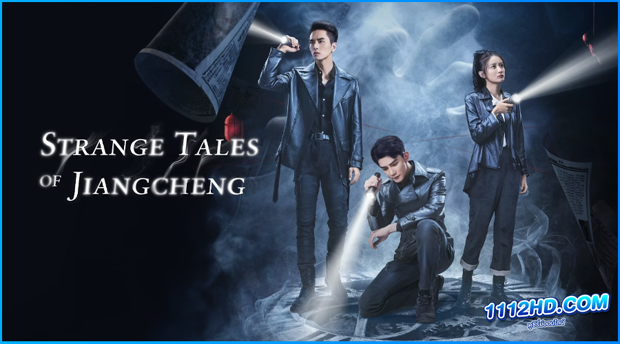 ดูซีรี่ย์ คดีปริศนาเมืองเจียง Strange Tales of Jiang Cheng 