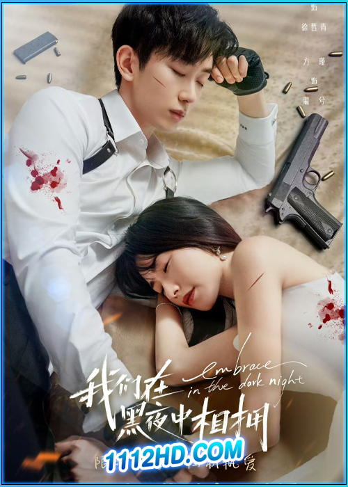 ดูซีรี่ย์ เราโอบกอดกันในคืนอันมืดมิด Embrace in the Dark Night (2024) ซับไทย EP.1-24 (จบ)