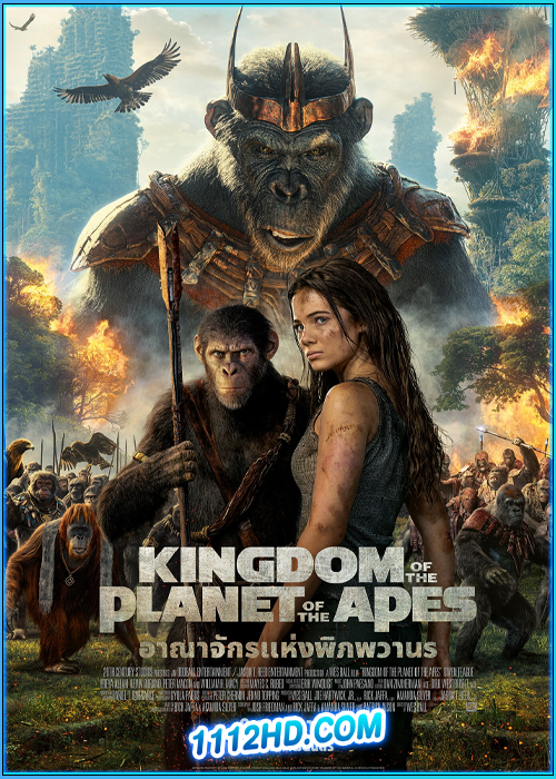 ดูหนัง อาณาจักรแห่งพิภพวานร
