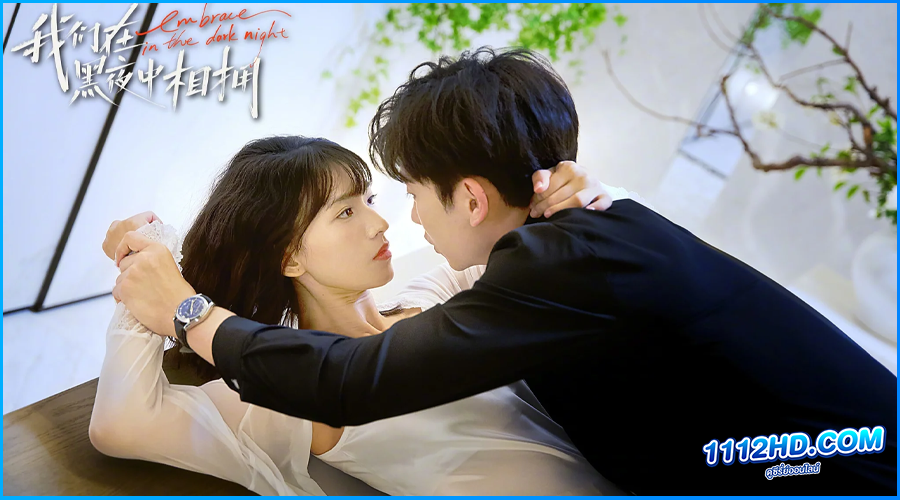 Embrace in the Dark Night (2024) พากย์ไทย