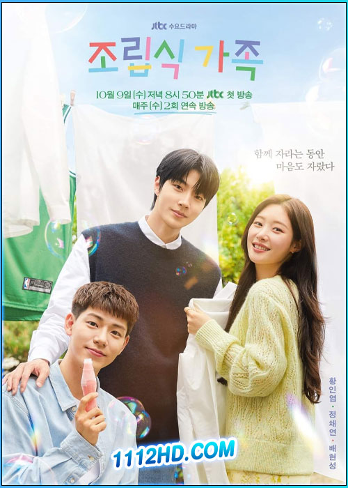 ดูซีรี่ย์ ครอบครัวหัวใจลิขิตเอง Family by Choice