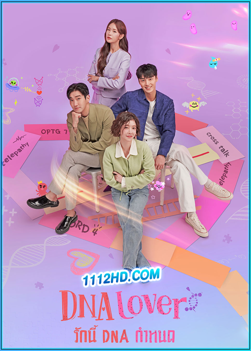 ดูซีรี่ย์ รักนี้ DNA กำหนด DNA Lover (2024) ซับไทย EP.1-16 (จบ)